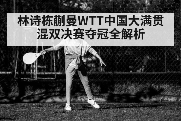 table tennis woman player